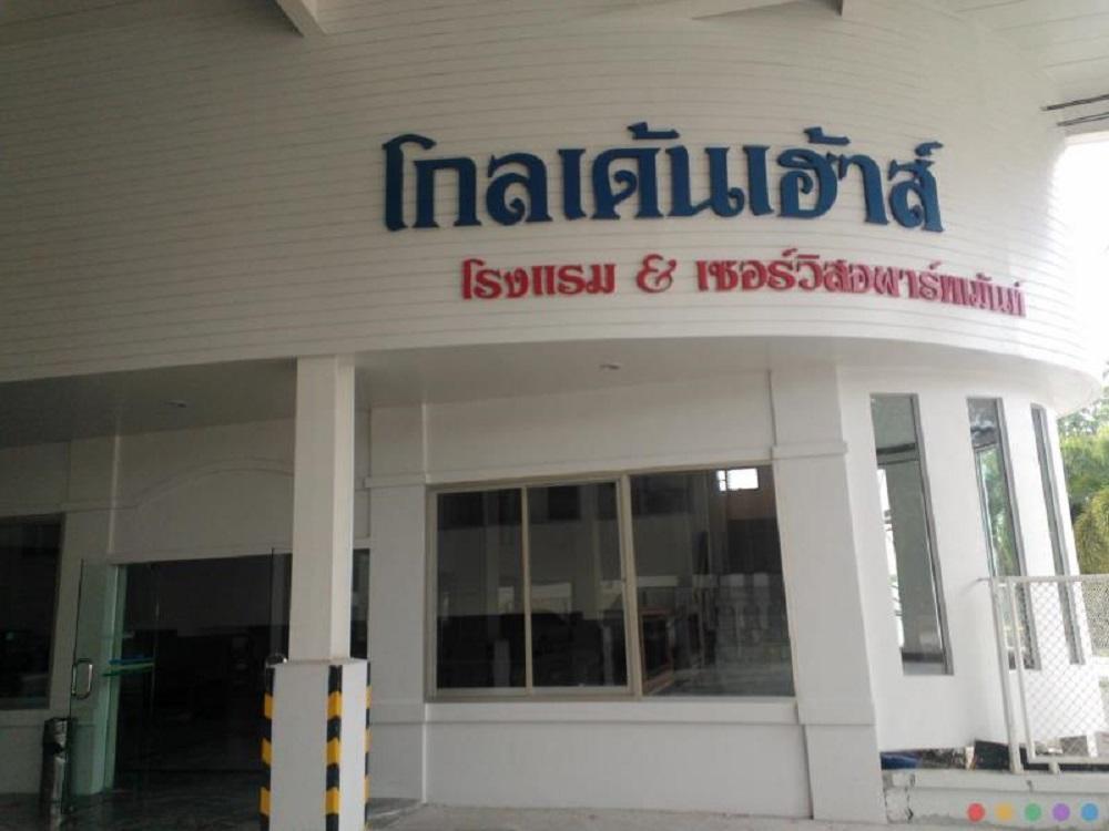 Golden House Service And Apartment Rayong Exteriér fotografie